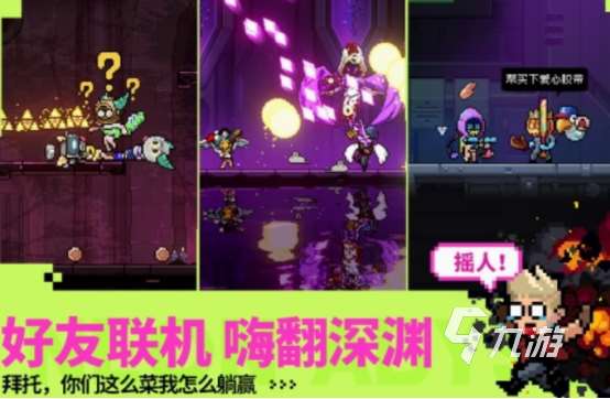 幾年前的橫版射擊游戲有哪些 2025經典的橫版射擊手游盤點