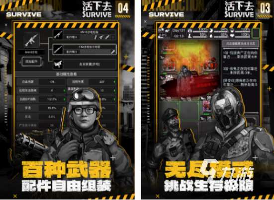 末日生存者单机手游有哪些 2025流行的末日生存者手游盘点