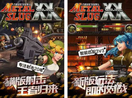 幾年前的橫版射擊游戲有哪些 2025經典的橫版射擊手游盤點