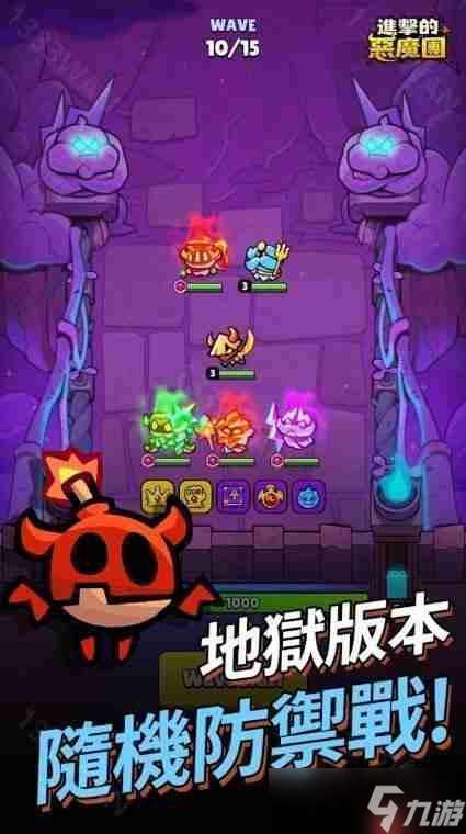 全新休閑 Roguelike 防御游戲《進擊的惡魔團》游戲預約開啟 化身可愛惡魔對抗邪惡人類