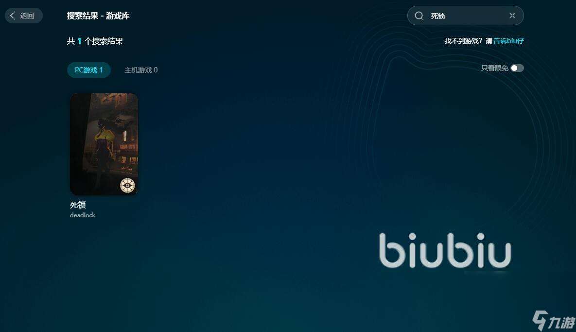 死锁掉线掉帧延迟怎么解决 热门的死锁加速器推荐