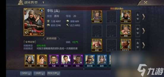 战国赵国阵容搭配推荐