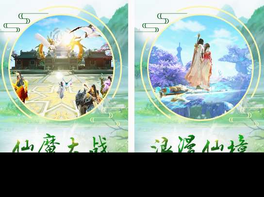 國產仙俠網游大全 2025熱門的仙俠網游下載推薦