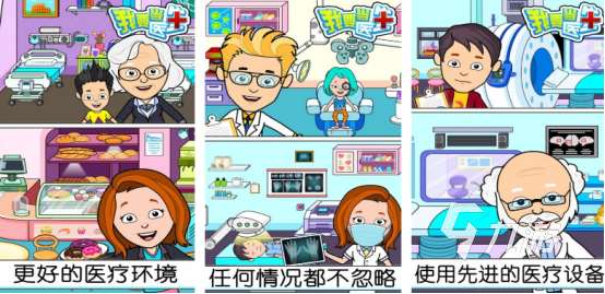 有趣的打针游戏下载有哪些2025好玩的打针手游推荐