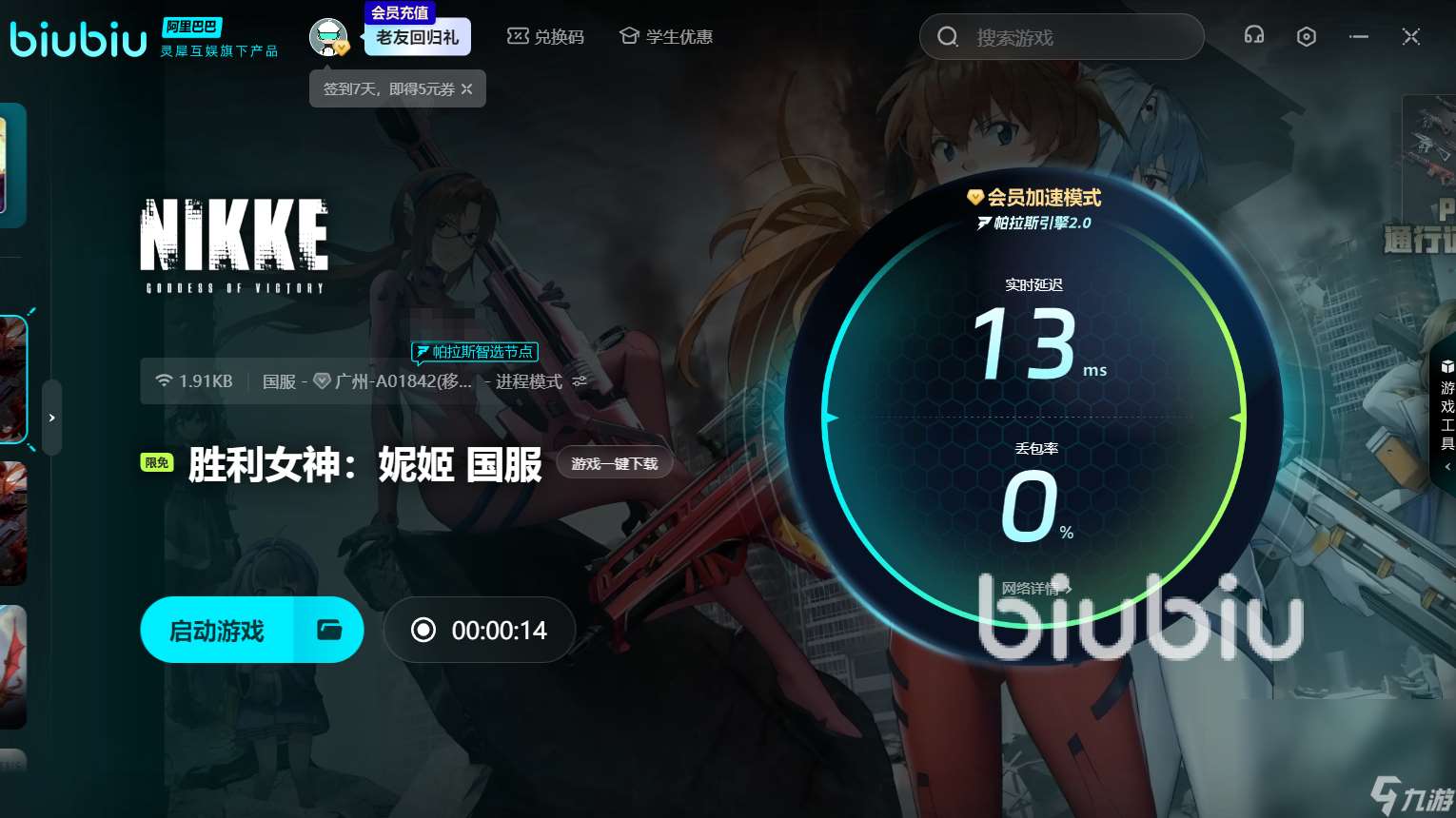 妮姬胜利女神进不去怎么回事 妮姬胜利女神加速器推荐
