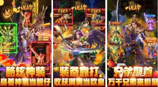 好玩的暗黑六职业手游在哪里下载2025火爆的传奇手游排行