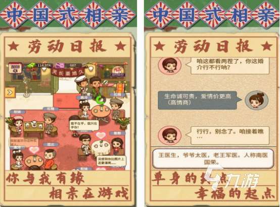 戀愛手游男主的下載推薦 2025熱門的戀愛游戲排行榜
