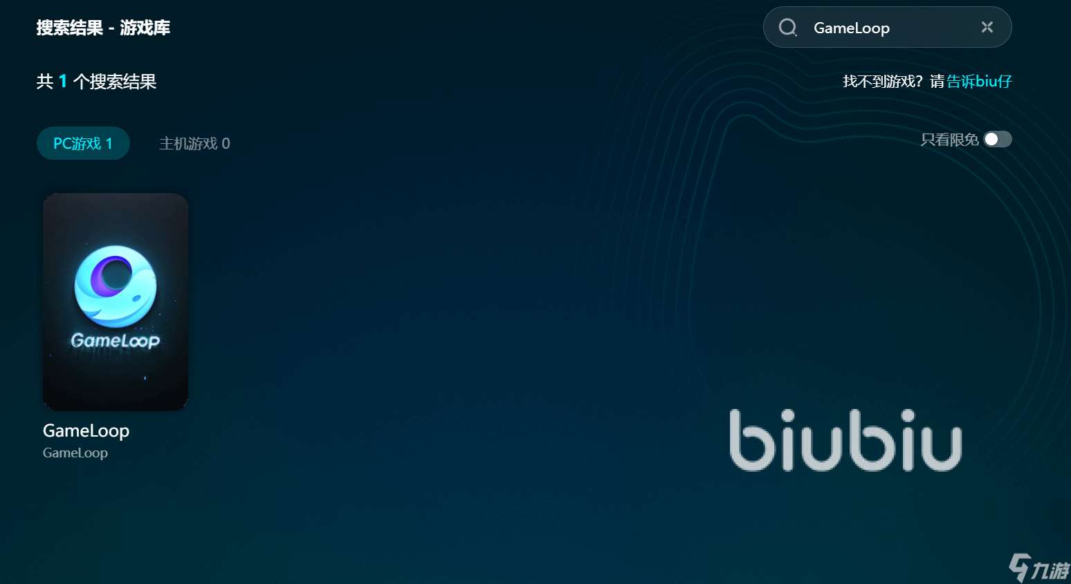 GameLoop加速器推荐 GameLoop好用的加速器分享