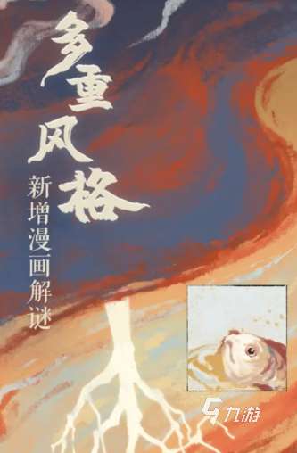 什么密室逃脫有劇情的游戲盤點(diǎn) 2025有趣的密室逃脫游戲排行