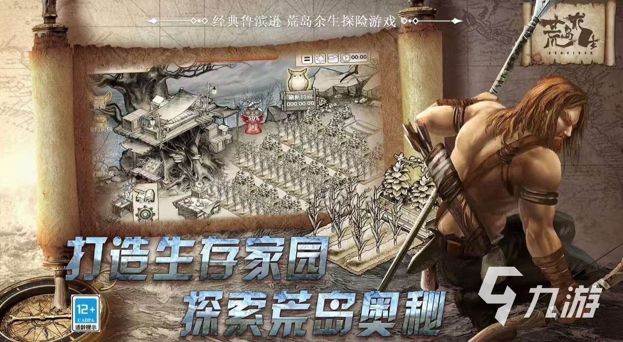 值得玩的荒島求生手機游戲有什么 必玩的荒島求生游戲大全2025