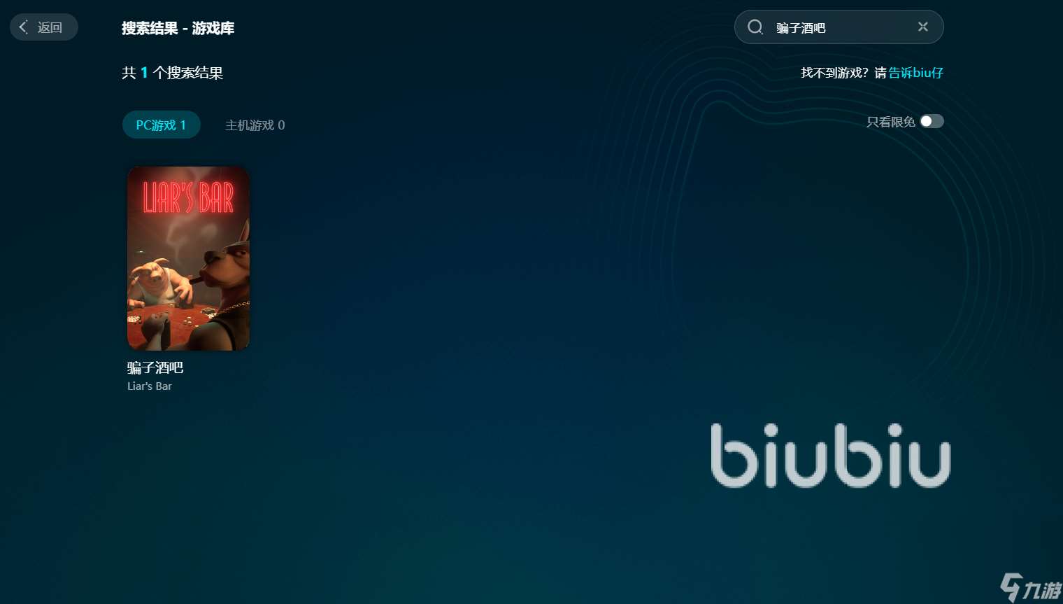 骗子酒吧掉线掉帧延迟怎么解决 骗子酒吧加速器推荐