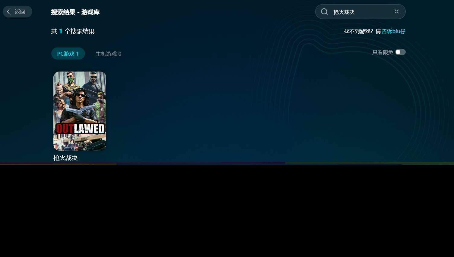 槍火裁決卡頓閃退怎么辦 槍火裁決加速器哪個好