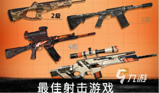 高畫質(zhì)射擊手游畫質(zhì)超高的游戲有哪些2025有趣的射擊手游排名