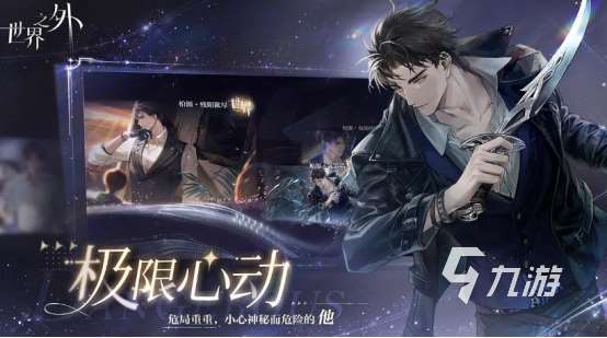 好玩剧情类游戏有哪些2025有趣的剧情类手游排名