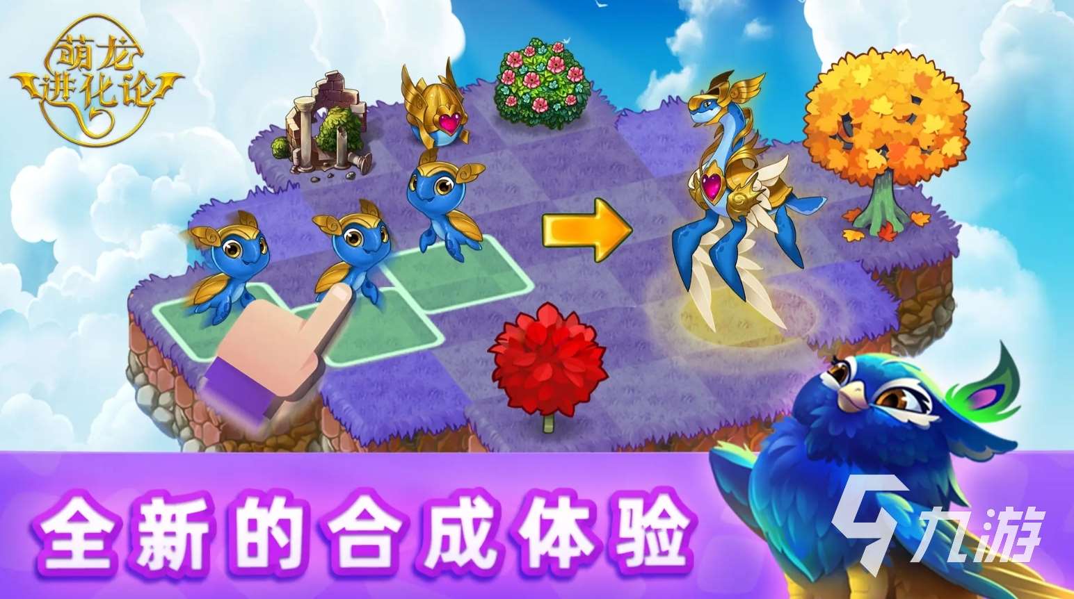 有意思的霸王龍進化游戲叫什么 2025有趣的進化手游盤點