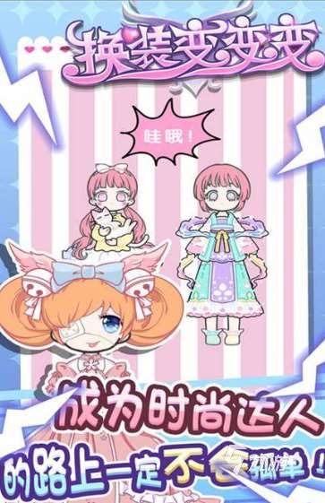 公主换装游戏下载介绍2025 优质的公主换装游戏合集