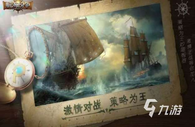 有趣的海盜船長游戲有哪些 2025熱門的海盜船長手游大全