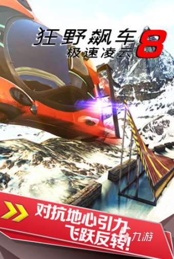 熱門的車比賽游戲分享 有趣的賽車游戲排行榜2025