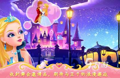 公主换装游戏下载介绍2025 优质的公主换装游戏合集
