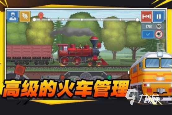 耐玩的火车游戏模拟驾驶下载在哪里2025有趣的火车驾驶手游分享