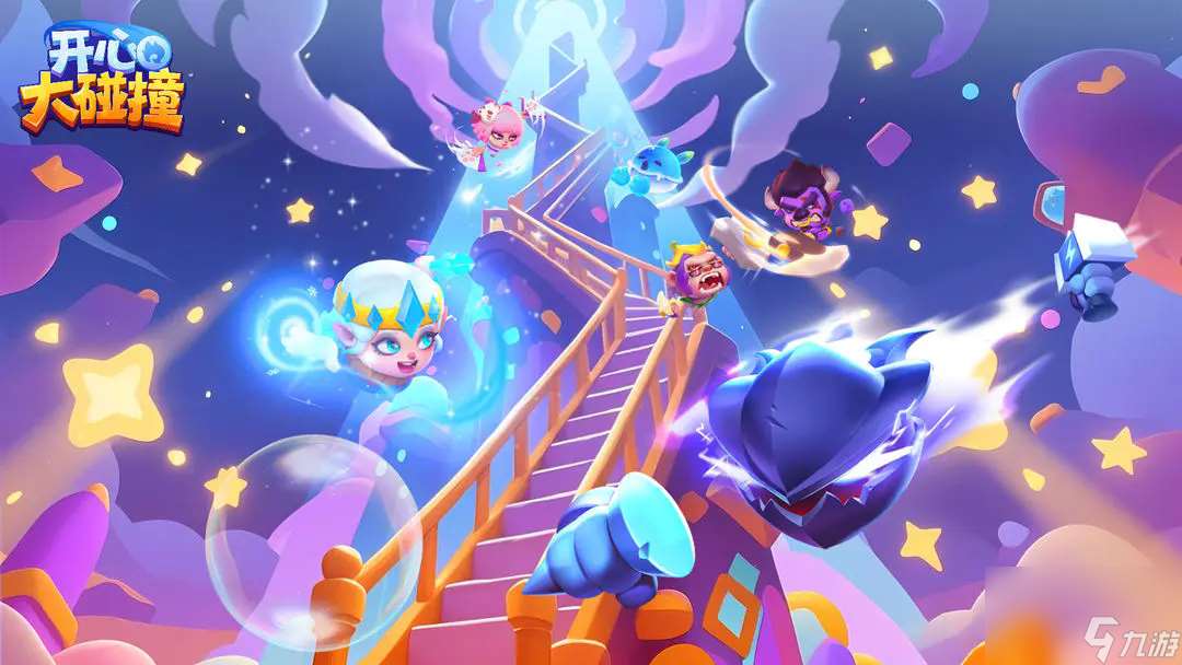 开心大碰撞常见问题答案汇总