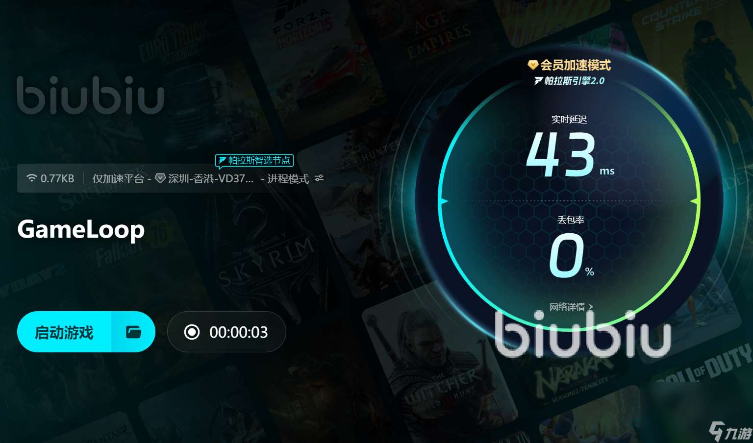 GameLoop加速器推荐 GameLoop好用的加速器分享
