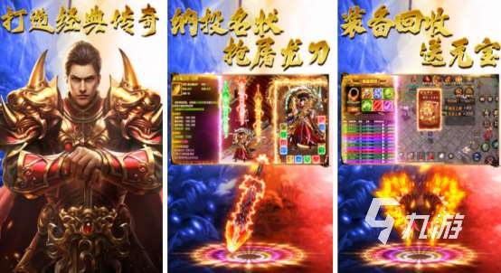 好玩的暗黑六职业手游在哪里下载2025火爆的传奇手游排行