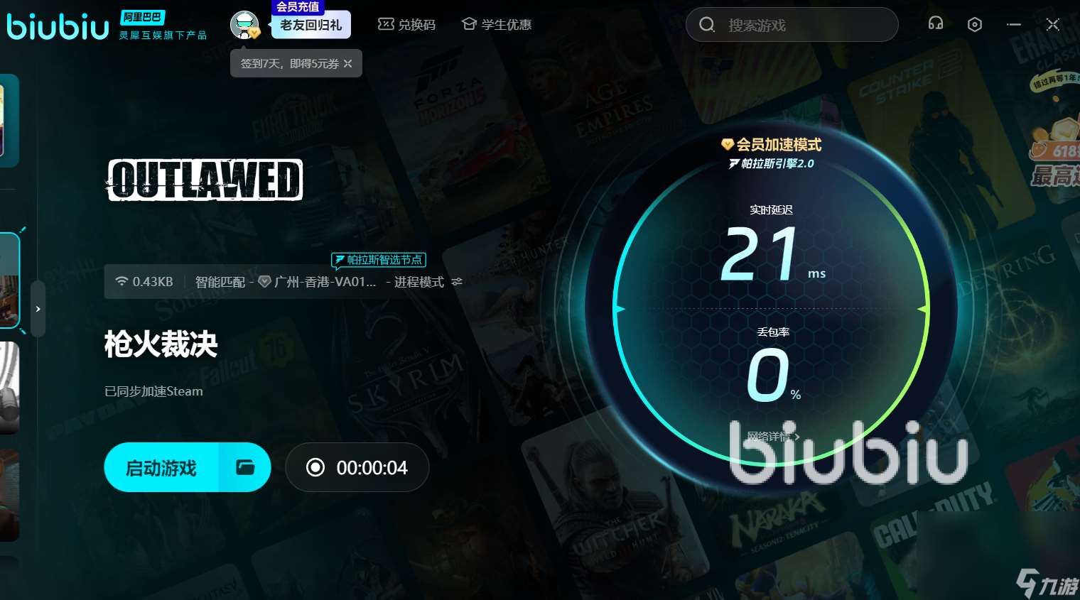 槍火裁決卡頓閃退怎么辦 槍火裁決加速器哪個好