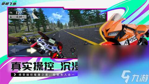 好玩的超级摩托车游戏有哪些 2025摩托车手游推荐