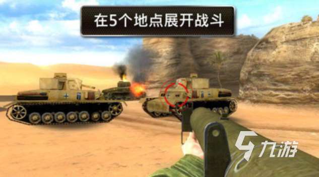 熱門的打鬼子游戲下載推薦 免費的戰爭游戲有哪些2025