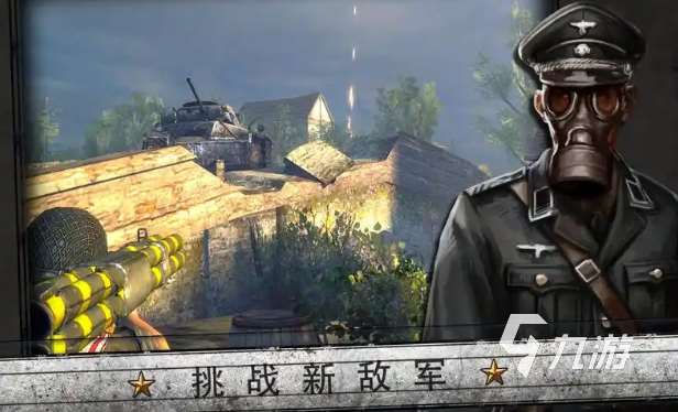 熱門的打鬼子游戲下載推薦 免費的戰爭游戲有哪些2025