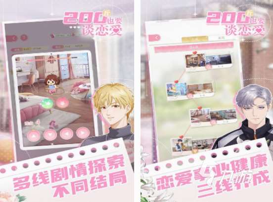 二人戀愛游戲有哪些 2025受歡迎的二人戀愛游戲盤點(diǎn)