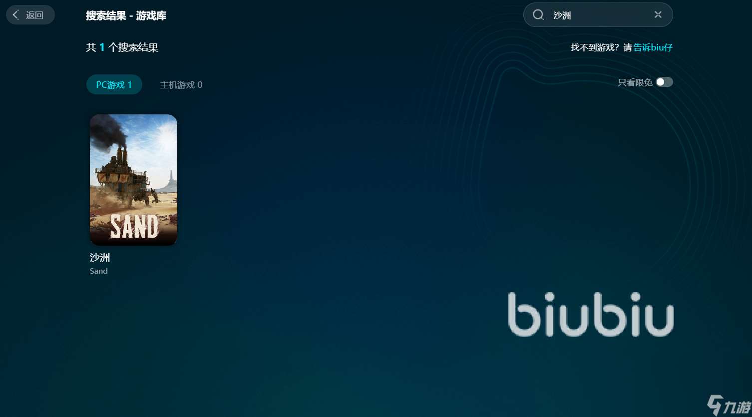 沙洲掉线掉帧延迟怎么解决 沙洲加速器推荐