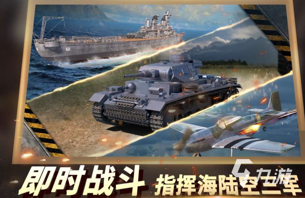 熱門的打鬼子游戲下載推薦 免費的戰爭游戲有哪些2025