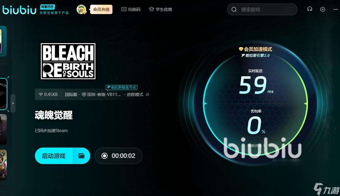死神魂魄觉醒卡顿闪退怎么处理 热门的死神魂魄觉醒加速器推荐