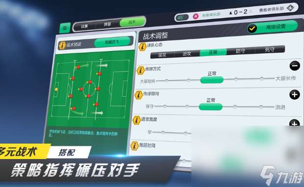 推薦足球游戲手游下載介紹2025 足球游戲哪些值得下載 