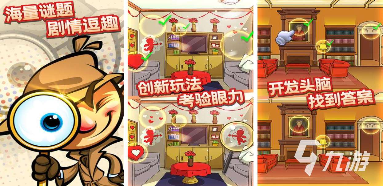 考眼力的游戲都有哪些 經典的考眼力的游戲推薦2025