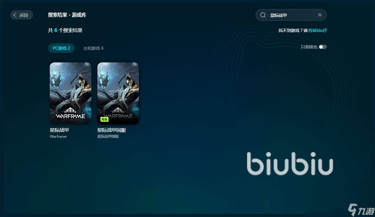 星际战甲卡顿闪退怎么解决 星际战甲加速器哪个好