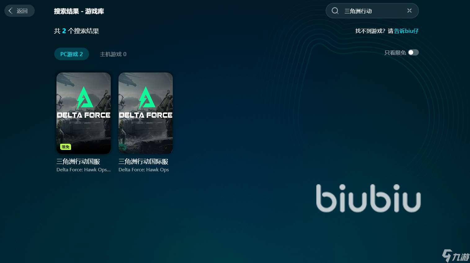 三角洲行动卡顿闪退怎么办 三角洲行动加速器分享