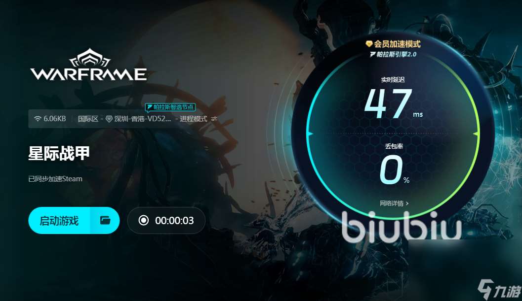 星际战甲掉线掉帧延迟高怎么办 星际战甲加速器下载推荐