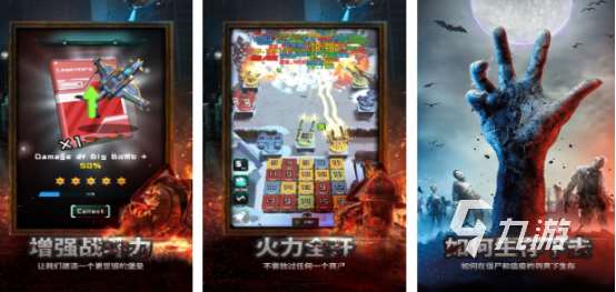 末日打僵尸生存的游戲有哪些2025好玩的末日打僵尸手游盤點