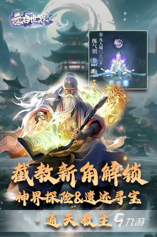 网络仙侠类网游大全2025有趣的仙侠网游排行榜