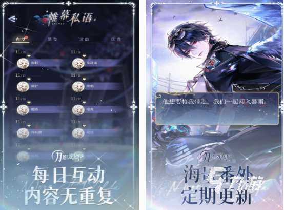 二人戀愛游戲有哪些 2025受歡迎的二人戀愛游戲盤點(diǎn)