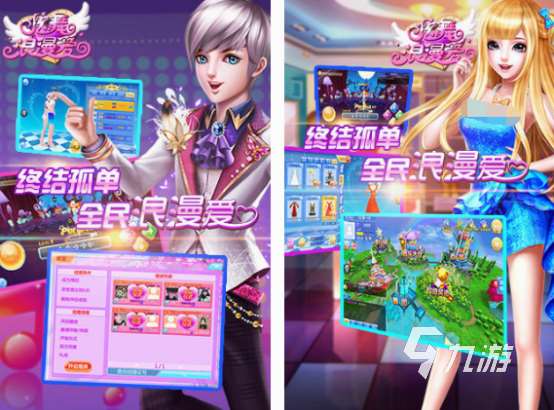 二人戀愛游戲有哪些 2025受歡迎的二人戀愛游戲盤點(diǎn)