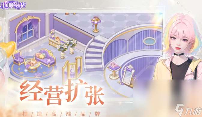 女生好玩的網游有哪些介紹2025 高質量的女生網游一覽