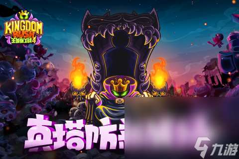 好玩的塔防經典手游排行榜 2025塔防類人氣手游推薦