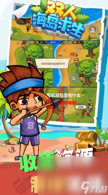 雙人末日荒島求生游戲免費下載推薦2025 最好玩的聯機生存手游匯總