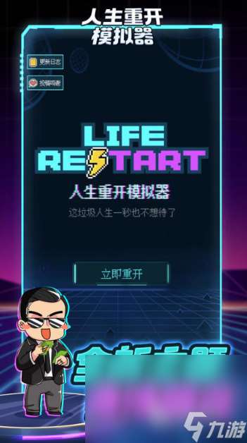 重生游戏人气排行榜推荐2025 最精彩的重生系列手游大盘点