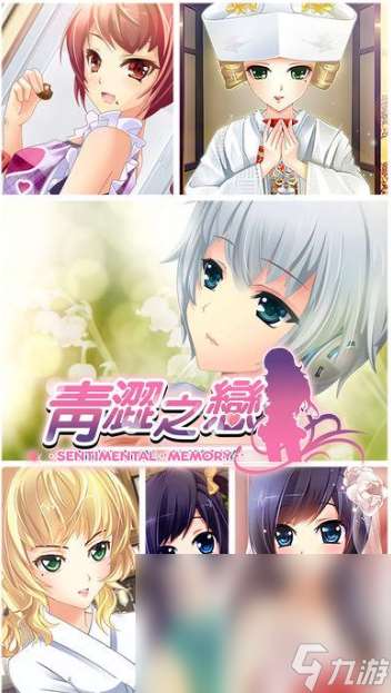 有趣的女友游戲養成類手游推薦2025 最精彩的戀愛系養成手游大盤點