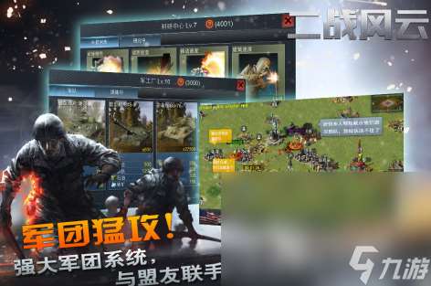 二戰(zhàn)德軍士兵玩游戲推薦2025 最有趣的二戰(zhàn)手游大盤點